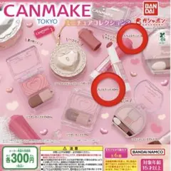キャンメイクミニチュアコレクション3