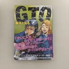 週刊少年マガジン 2002第9号 GTO 最終回 表紙 巻頭カラー - メルカリ