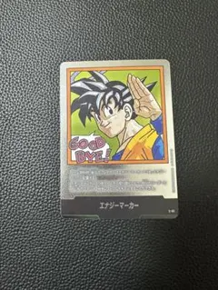 エナジーマーカー 銀 e-58 28巻表紙