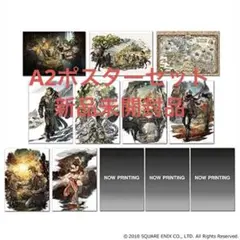 2026年最新】オクトパストラベラー ポスターの人気アイテム - メルカリ
