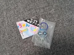 ぷくぷくあわわちゃん　めじるしアクセサリー　シープラ限定