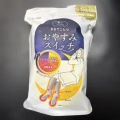 靴下サプリ　まるでこたつ　おやすみスイッチ　グレー　22〜25cm 新品　日本製