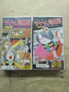 ゲゲゲの鬼太郎 劇場版 妖怪奇伝 VHS ビデオテープ - メルカリ