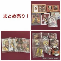 【カリム】まとめ売り！