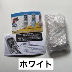 本当に録音再生！なつかしのガラケーマスコット 録音・再生機能付き　ホワイト
