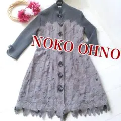 も*ん様 NOKO OHNO ノコオーノ サイズ40 花 刺繍 ロング カーディ
