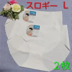 L◆トリンプ◆スロギー◆ショーツ◆ウルトラヒップ2◆オフホワイト◆2枚