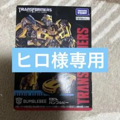 トランスフォーマー SS-90 バンブルビー　未開封品 Amazon.co.jp: トランスフォーマー スタジオシリーズ SS-90