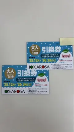2026年最新】イオックスアローザの人気アイテム - メルカリ