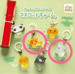 サンエックスユニバース　マスコットチャーム　リラックマ　モノクロブー（しろ）