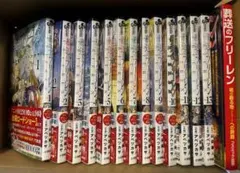 【美品】葬送のフリーレン（１〜１３巻、全巻セット）おまけつき