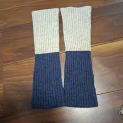 リブ編みアームカバー ネイビー・ベージュ