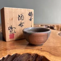 谷川菁山 ぐい呑み 常滑焼 共箱つき - メルカリ