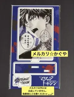 マリッジトキシン【アクリルスタンド】下呂ヒカル