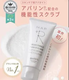 【HAP R ハップアール】フェイススクラブ 100g 洗顔のサムネイル