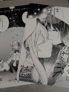 2026年最新】ハッピーシュガーライフ 特典の人気アイテム - メルカリ