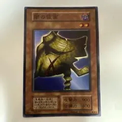⭐︎スタジオダイス版⭐︎遊戯王 闇の仮面 初期スーパー