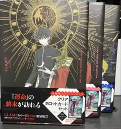 2026年最新】clamp x トレカの人気アイテム - メルカリ