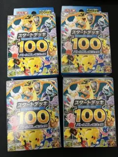 アピタ産未開封　スタートデッキ100バトルコレクション　未開封 新品　4個