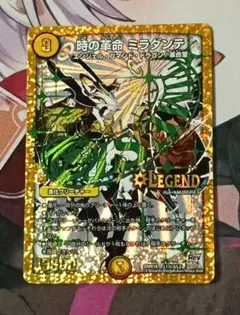 時の革命ミラダンテ ㊙3 文字 緑 シークレット シク - メルカリ