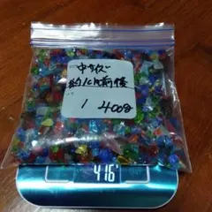 琉球ガラスカレット中サイズ 400グラム