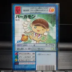 懐かしのデジモン　バーガモン　2001年発売　ロッテリア限定！