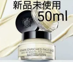 BOBBI BROWN ビタエンリッチド クリーム＆フェイスベース 50mlのサムネイル
