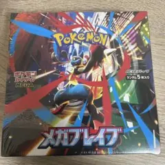 ポケモンカード☆メガブレイブ☆新品未開封シュリンク付き☆1BOX