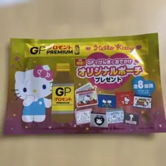 数量限定　オリジナルポーチ