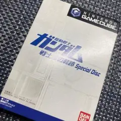 【動作確認済】GC 機動戦士ガンダム 戦士たちの軌跡 Special Disc