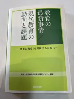 13冊セット　星槎大学　保健体育教員免許　テキスト　教育関連書籍セット 2025年最新】星槎大学の人気アイテム - メルカリ