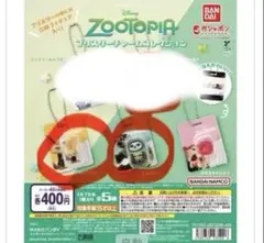 Zootopia ブリスターチャームコレクション