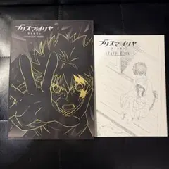 2025年最新】fate 原画集 士郎の人気アイテム - メルカリ