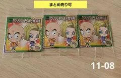 新品未使用♡ドラゴンボール超戦士 ウエハース超 第11弾