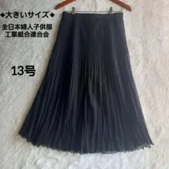 大きいサイズ ロングスカート ミニマムプリーツフレア 卒業式 入学式 パイピング