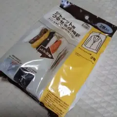 いいものみつけて‼️ニトリ ジャケット用つるせる圧縮袋 2枚