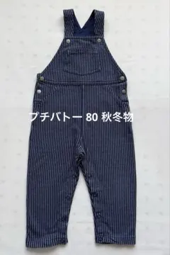 プチバトー サロペット オーバーオール 秋冬用 ネイビー 18M(81)