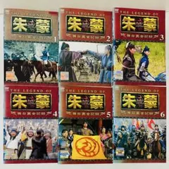 2026年最新】朱蒙 dvd 全巻の人気アイテム - メルカリ