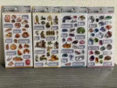 大人の図鑑シール4枚セット