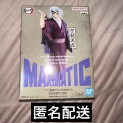 鬼滅の刃 MAXIMATIC フィギュア 宇髄天元