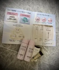 【ELIXIR】 美白&エイジングケア トライアル・サンプルセット