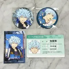 斉木楠雄のΨ難 キャラ福くじ 海藤瞬 - メルカリ
