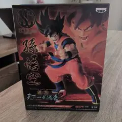 造形　天下一武道会　2　孫悟空　ドラゴンボール　未開封