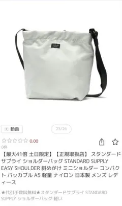 日本製ショルダーバッグ【新品未使用　タグなし】のサムネイル