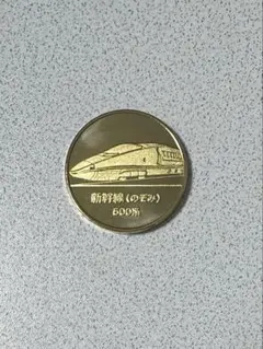 2025年最新】蒸気機関車 記念メダルの人気アイテム - メルカリ