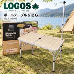 LOGOS ロゴス ポールテーブル No73150151 アウトドアテーブル