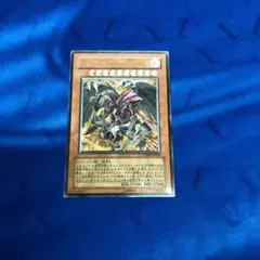 遊戯王 レッド・デーモンズ・ドラゴン／バスター　レリーフ　アルティメット