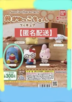 サンリオ　タキシードサム めがねっこちゃんフィギュア