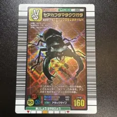 ムシキング 2004年 夏限定カード ギラファノコギリクワガタ〔001