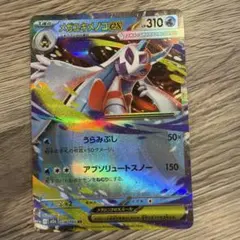 2026年最新】ユキメノコexの人気アイテム - メルカリ